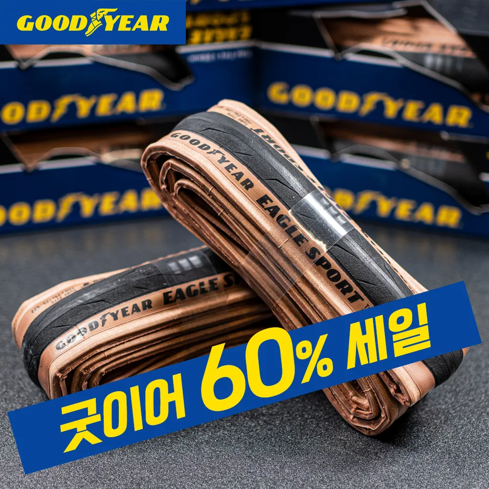 굿이어 자전거 타이어 60%할인