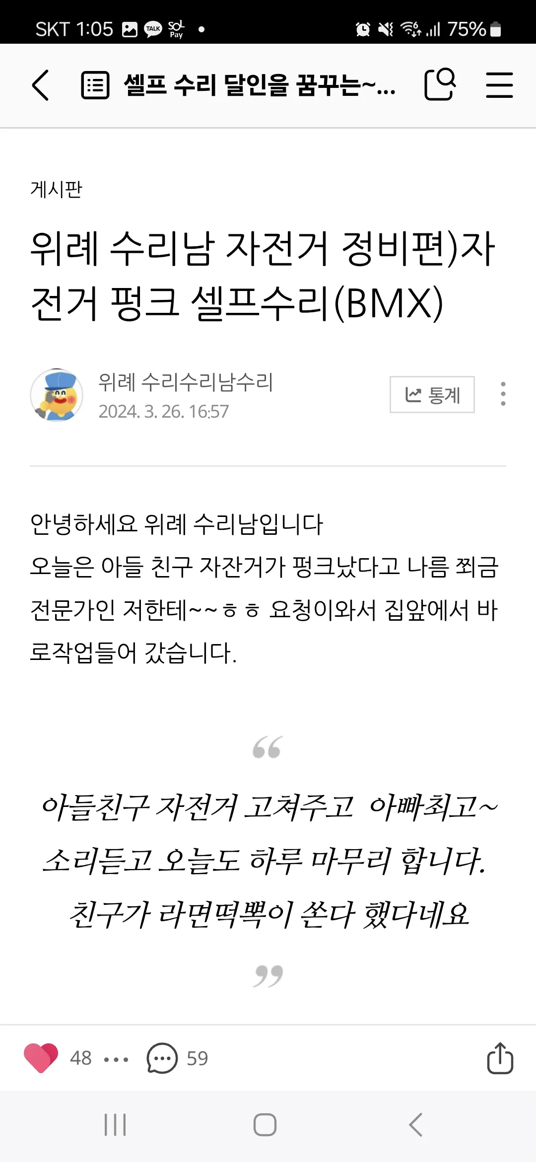 작은 블로그 운영중입니다 고쳐쓰는것을 기본으로 하는 블로그 입니다
