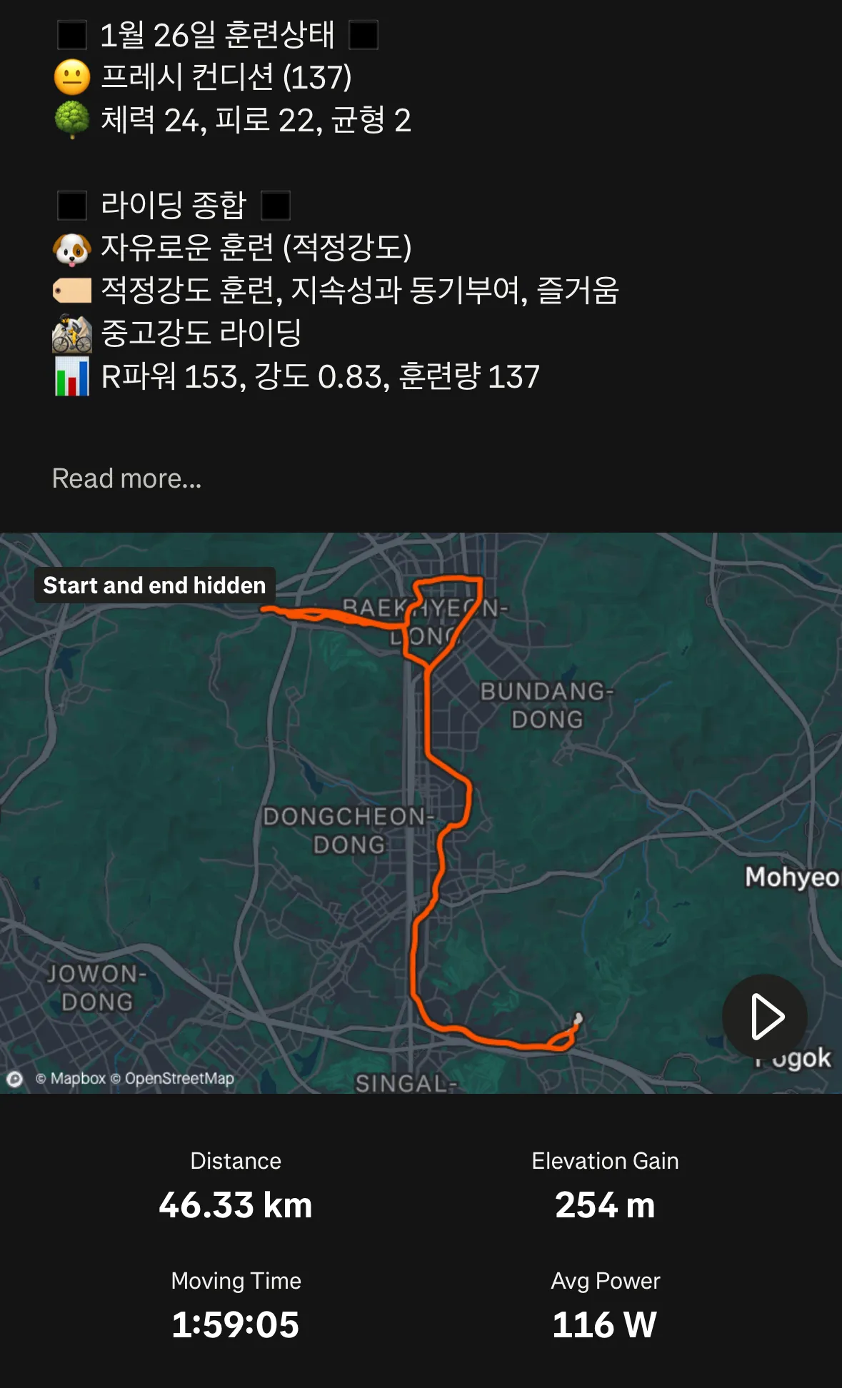 새해 25년 첫 라이딩(동내마실)