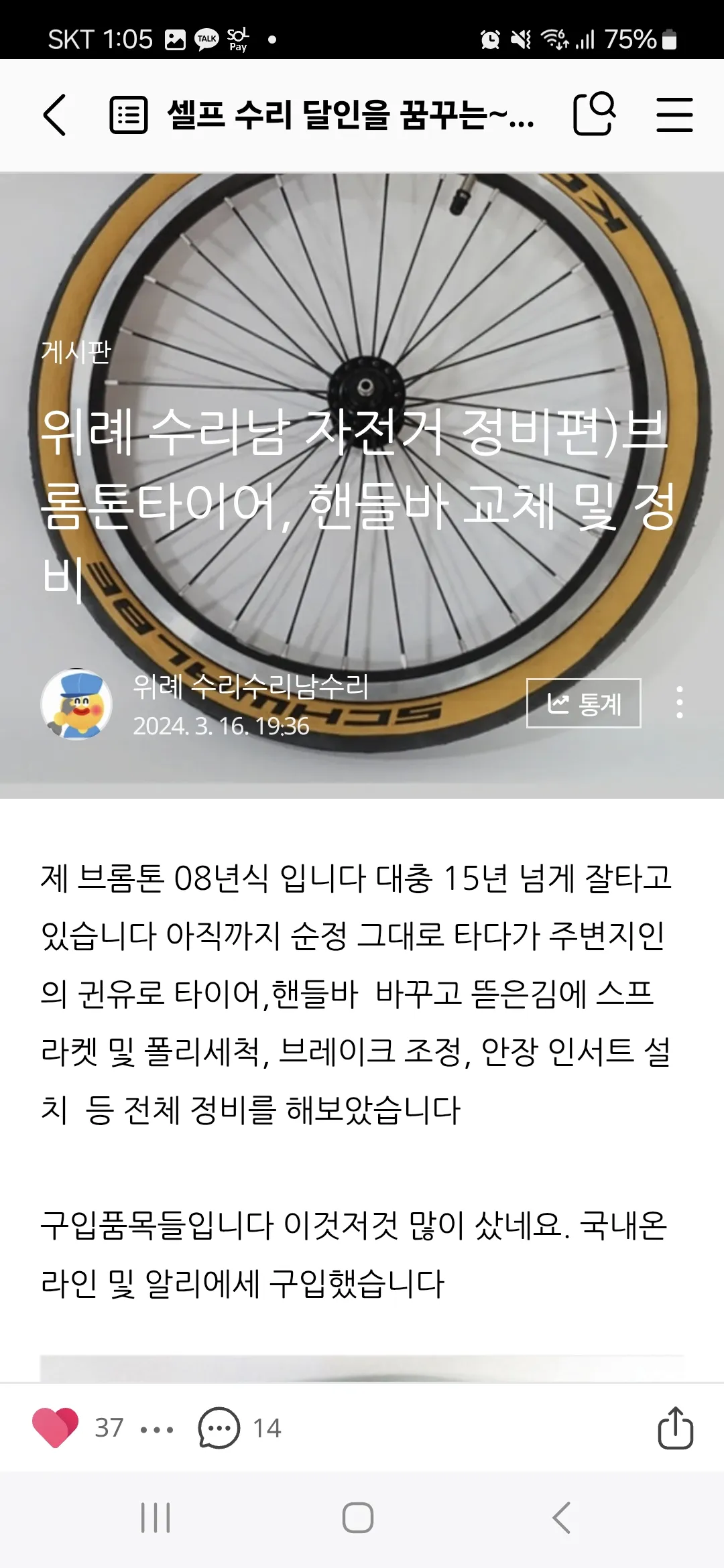 작은 블로그 운영중입니다 고쳐쓰는것을 기본으로 하는 블로그 입니다