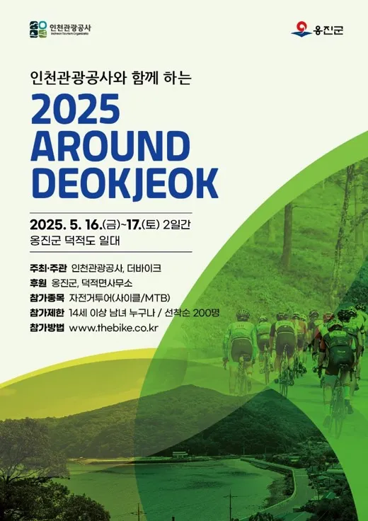 배타고 자고 밥 먹고 하는 자전거 행사??