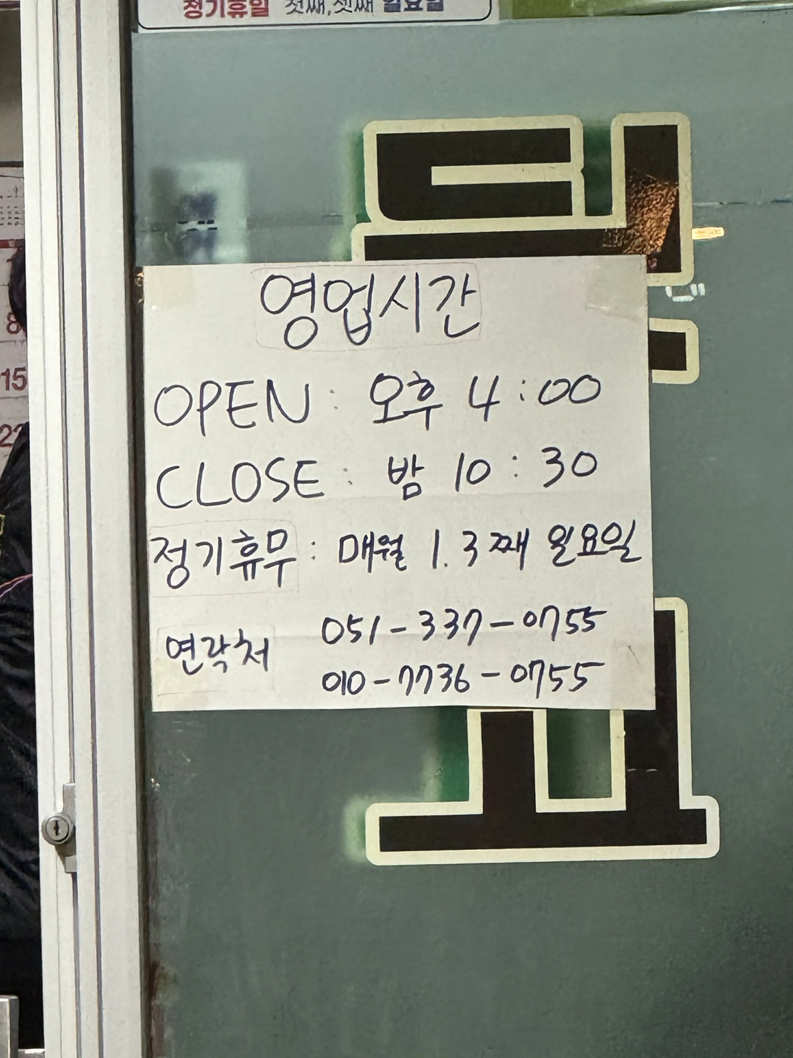 구포에 온다면 역시 의령돼지꼬리