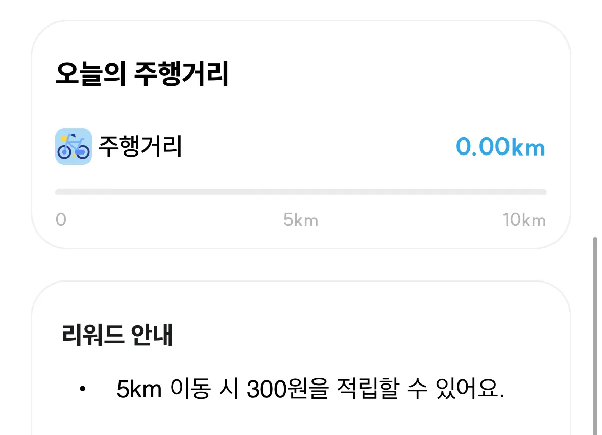 경기도 기후행동 기회소득 라이딩. 