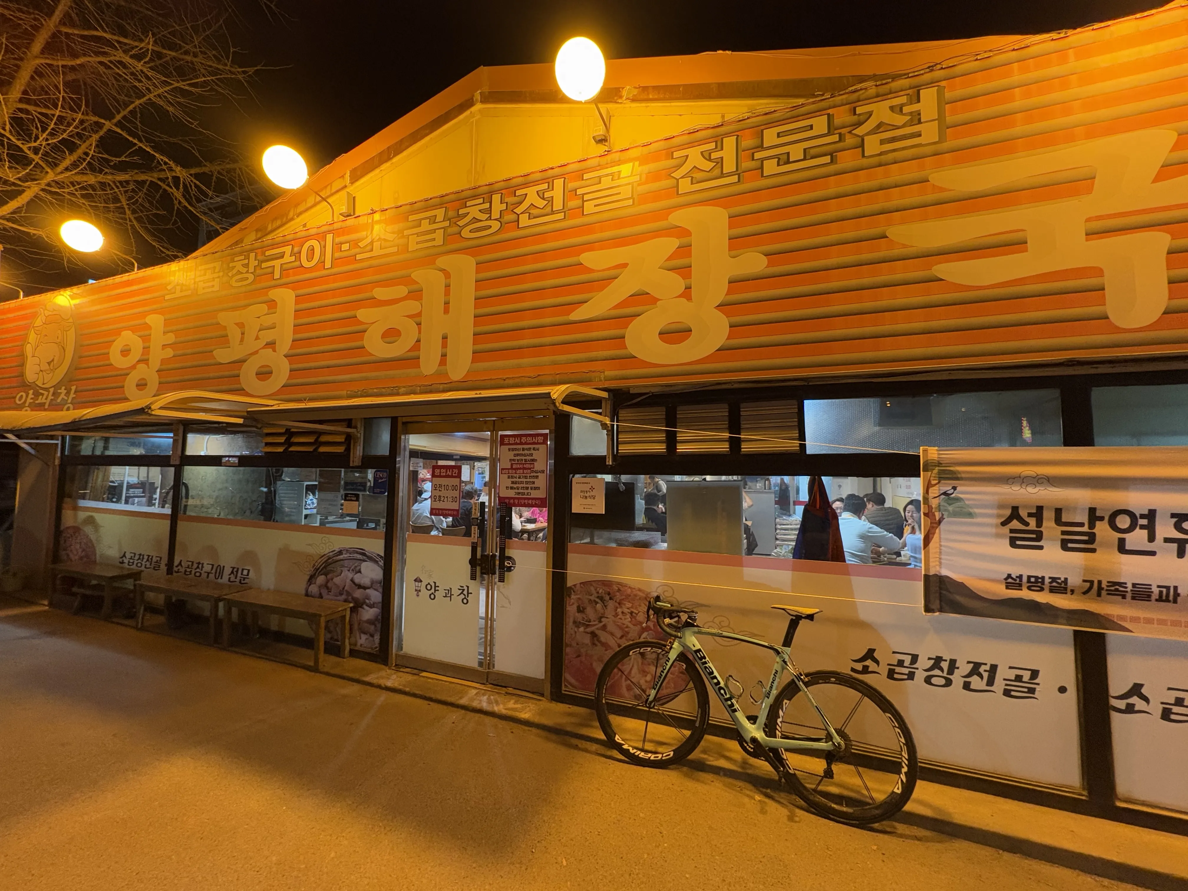새해 25년 첫 라이딩(동내마실)