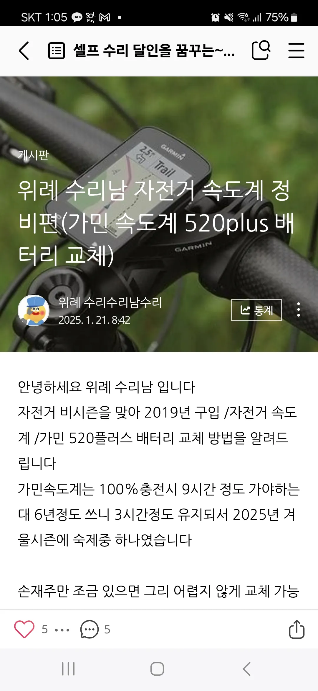 작은 블로그 운영중입니다 고쳐쓰는것을 기본으로 하는 블로그 입니다
