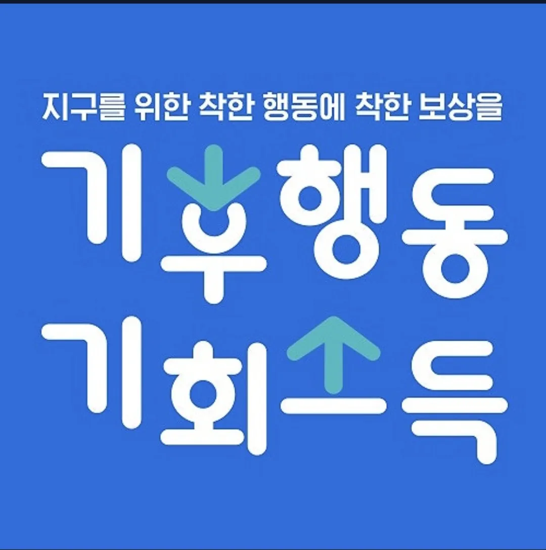 경기도 한정 자전거로 출퇴근 한다면